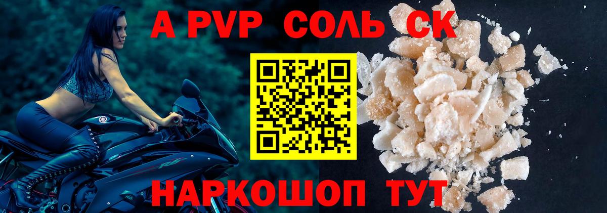 Alfa_PVP СК  Alfa_PVP VHQ  Полевской  Alpha-PVP мука  Вход с VPN 