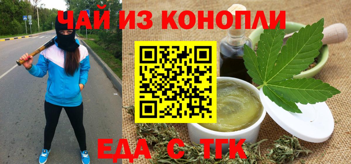 Полевской  Cannafood конопля  Вход с VPN 