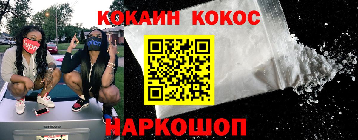Cocaine  КОКАИН Columbia  КОКАИН Columbia  наркошоп  Полевской  Вход с VPN 