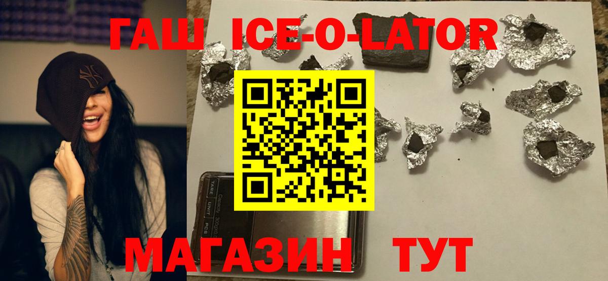 Гашиш хэш Полевской