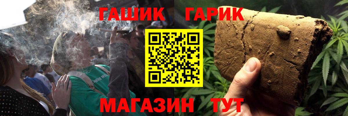 Гашиш  Гашиш 40% ТГК  купить наркотик  Полевской  Вход с VPN 