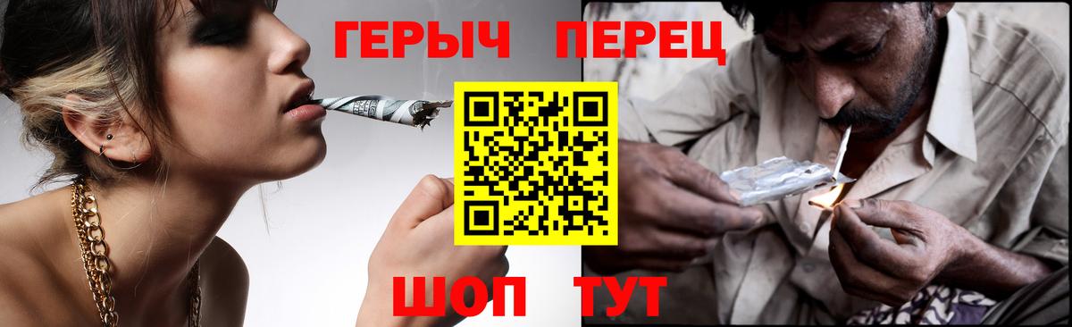 Полевской  ГЕРОИН  Вход с VPN  Героин VHQ 