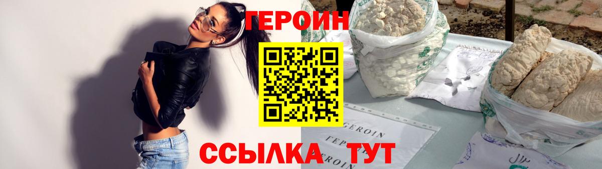 Героин Афган Полевской