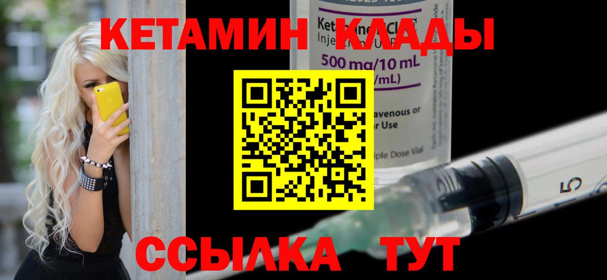 Кетамин ketamine Полевской