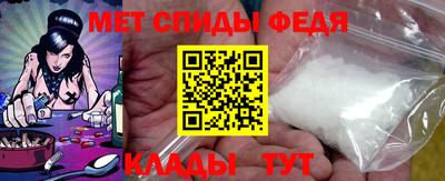 спиды Славянск-на-Кубани