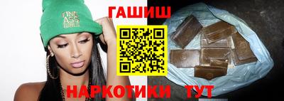 гашиш Сланцы