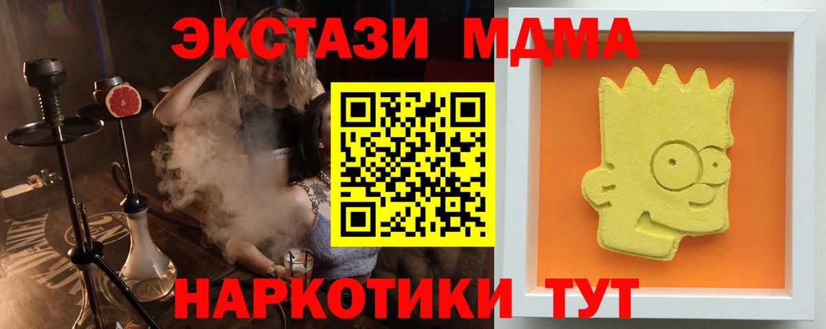 Полевской  МДМА Molly  Вход с VPN  МДМА кристаллы 