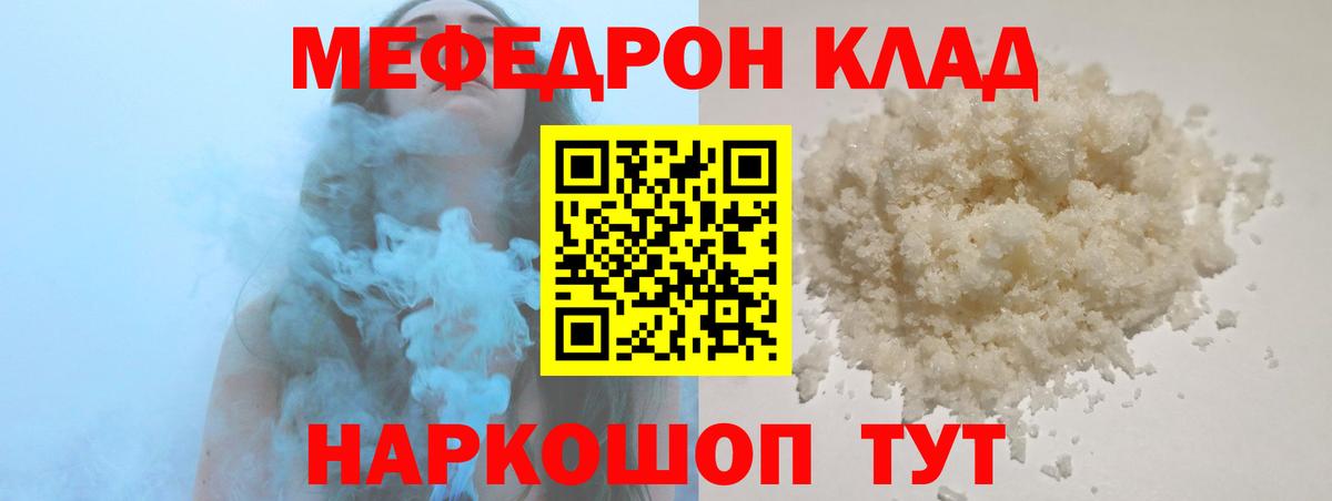 Полевской  Мефедрон мяу мяу  Вход с VPN  МЕФ кристаллы 