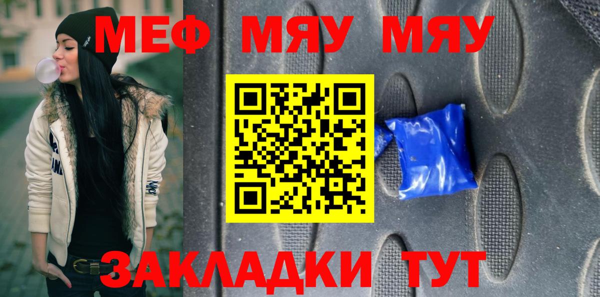 Меф кристаллы Полевской