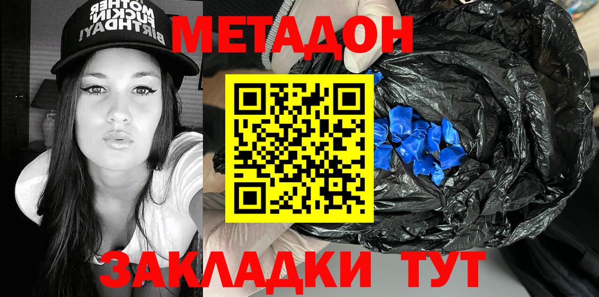 Полевской  МЕТАДОН кристалл  Вход с VPN 