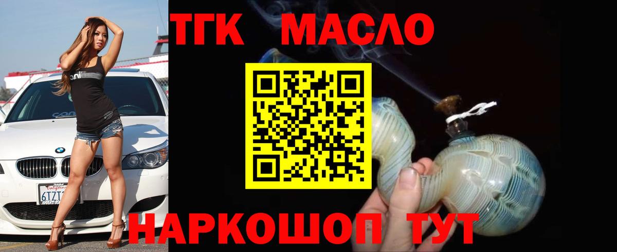 Полевской  Дистиллят ТГК жижа  Вход с VPN  Дистиллят ТГК гашишное масло 