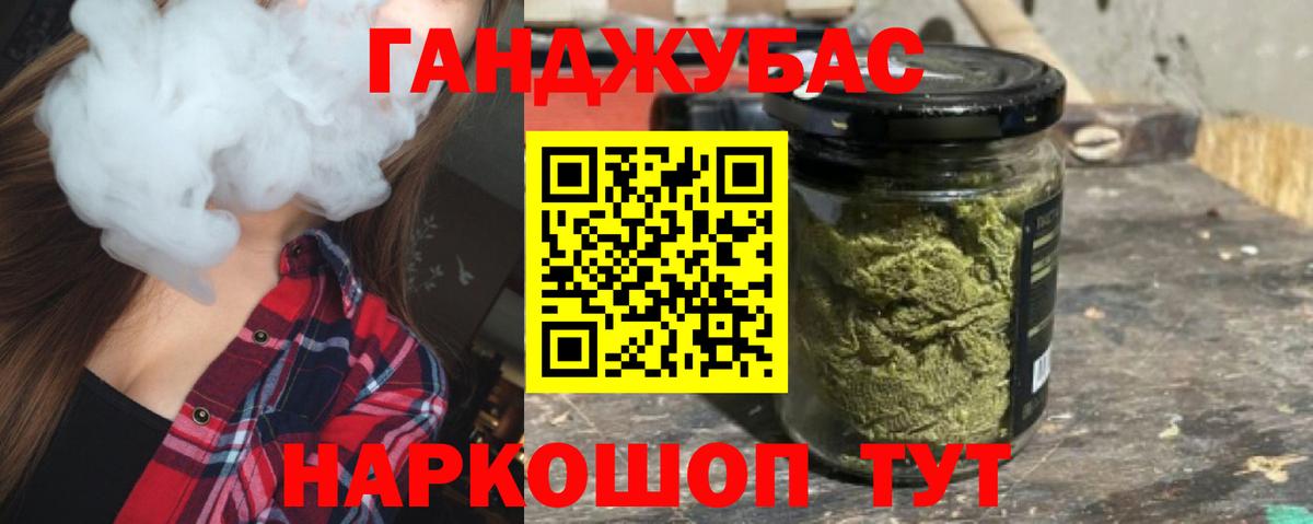 Бошки Шишки Bruce Banner Полевской